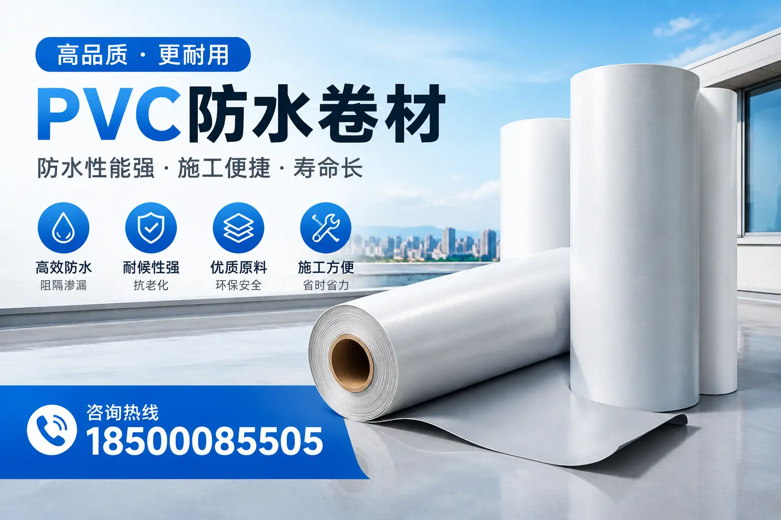 凉山pvc防水卷材的环保性及安全性探讨